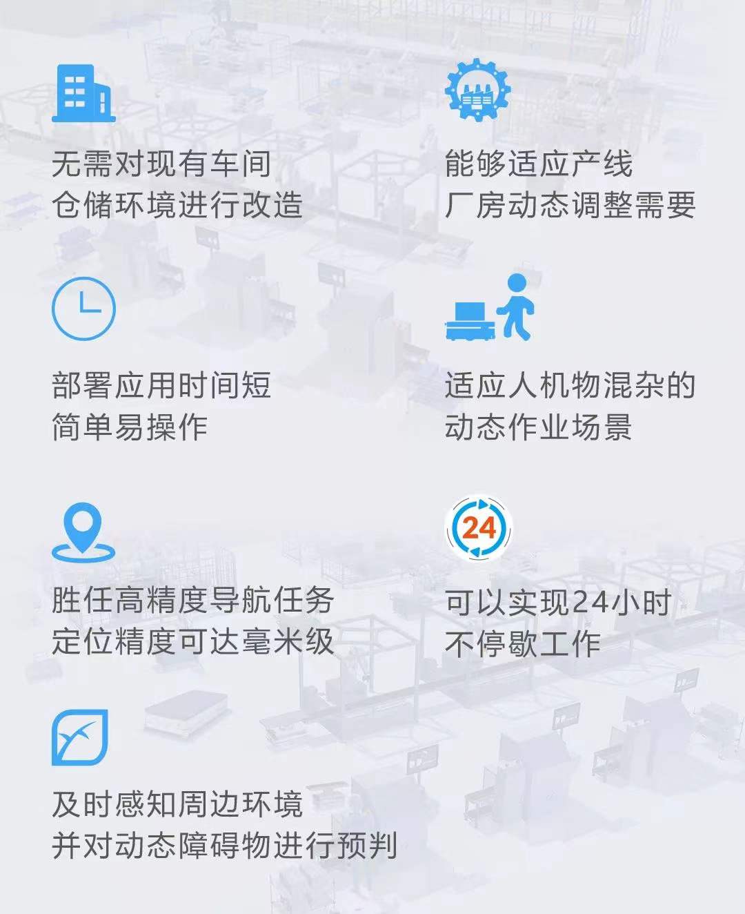 迦智激光SLAM導航AGV的性能特點和優勢 迦智激光SLAM導航AGV的性能特點和優勢